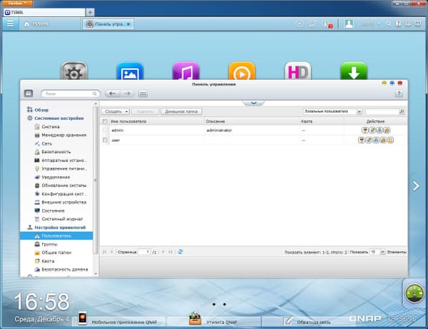 Настройка QNAP TS-569L