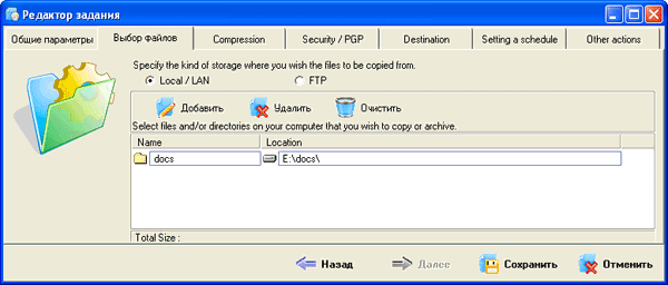 Создание нового задания в ABC Backup Pro