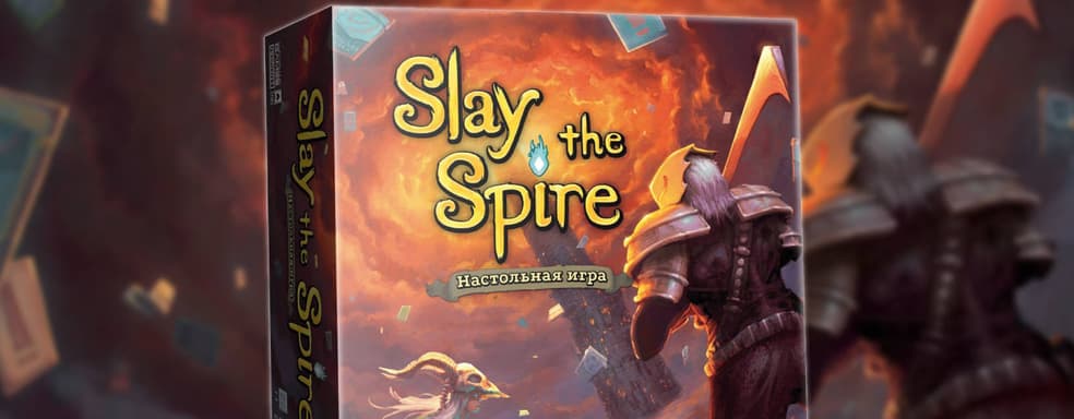 Покорение Шпиля: в России выпустят настольную игру Slay the Spire: The Board Game