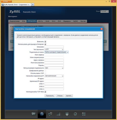 Настройка Zyxel Keenetic Omni Настройка Zyxel Keenetic Omni