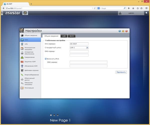 Интерфейс настройки Asustor AS-302T
