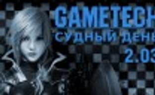 Судный день 2.03 — насилие, в игры!