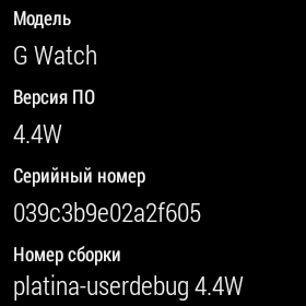 Скриншот Android Wear