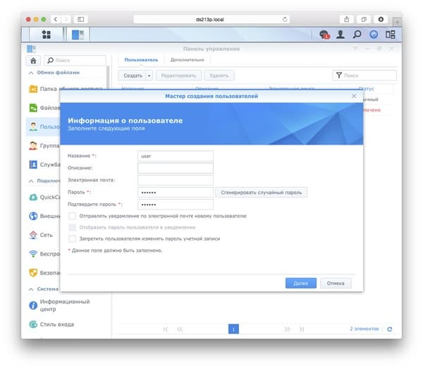 Веб-интерфейс Synology DS213+