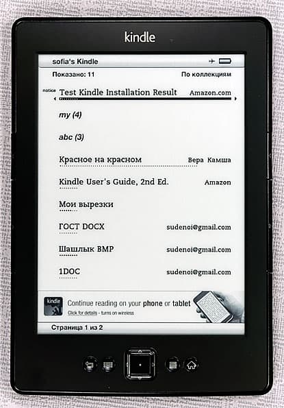 Amazon Kindle 5 Wi-Fi