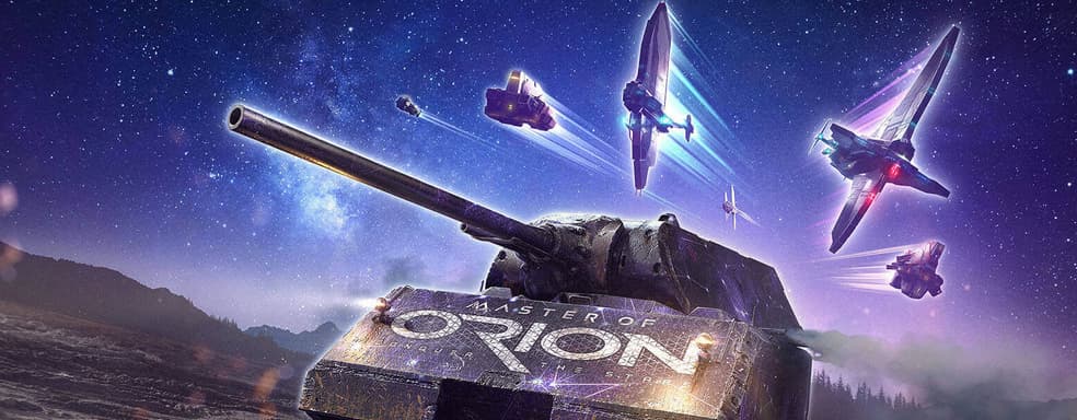 Wargaming дарит Master of Orion: Conquer the Stars пользователям World of Tanks