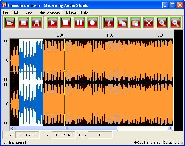 Рабочее окно Streaming Audio Studio