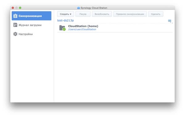 Cloud Station в OS X