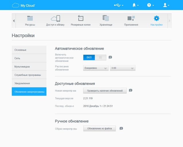 Настройка WD My Cloud PR2100 Настройка WD My Cloud PR2100