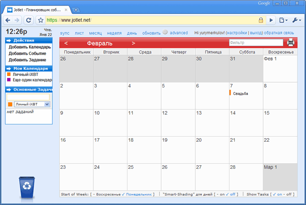 Главная страница календаря Jotlet