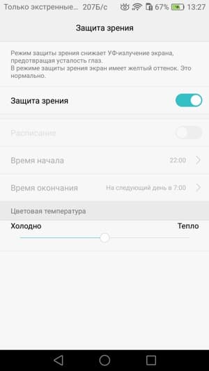 Обзор смартфона Honor 6X. Тестирование дисплея