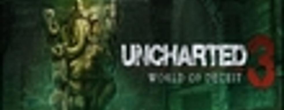 Слух: Uncharted 3 в пустыне