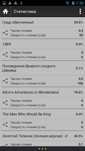 Скриншот Moon+ Reader