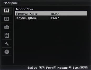 Проектор Sony VPL-VW1100ES, меню Проектор Sony VPL-VW1100ES, меню