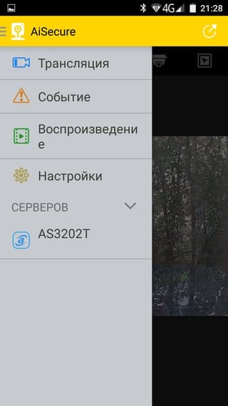 Интерфейс AiSecure Интерфейс AiSecure