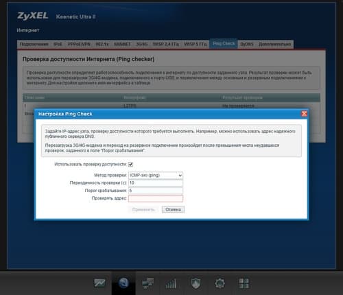 Настройка Zyxel Keenetic Ultra II Настройка Zyxel Keenetic Ultra II