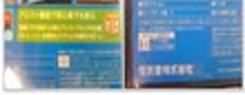 Super Mario 3D Land: StreetPass и P-Wing