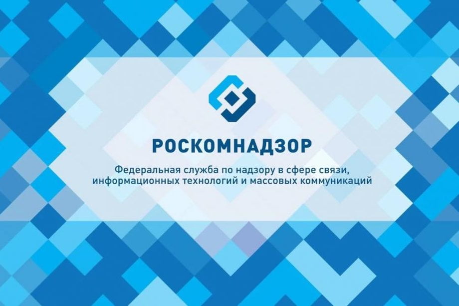 РКН