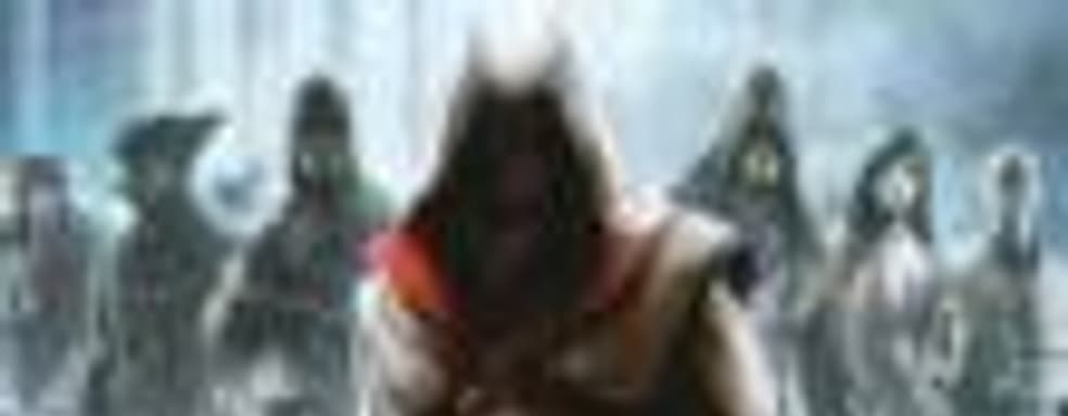 Запуск тизер-сайта Assassin's Creed: Brotherhood