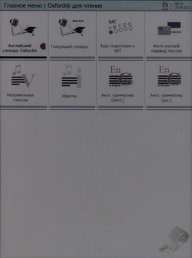 Обзор Ectaco jetBook Color. Oxford для чтения Обзор Ectaco jetBook Color. Oxford для чтения