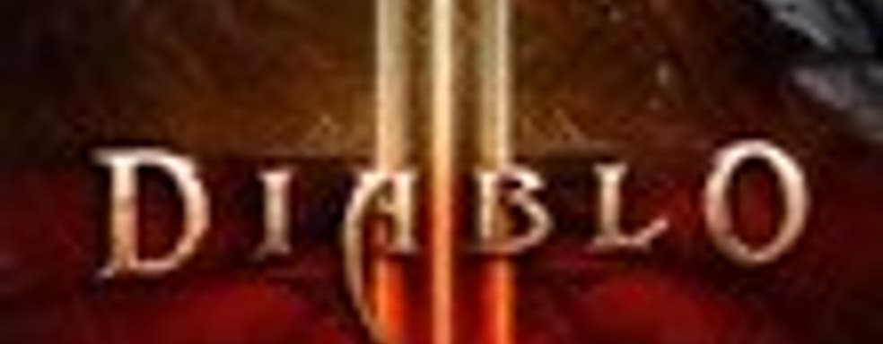 Комплекты предзаказа Diablo III для консолей в продаже