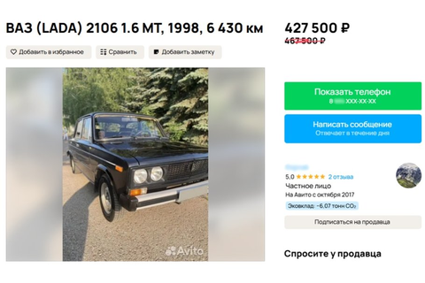 ВАЗ-2106 за 427 000 рублей