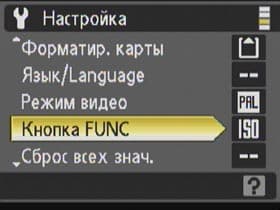 Меню, настройки