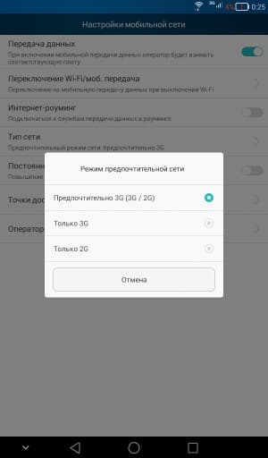 Производительность Huawei Mediapad T1 7.0