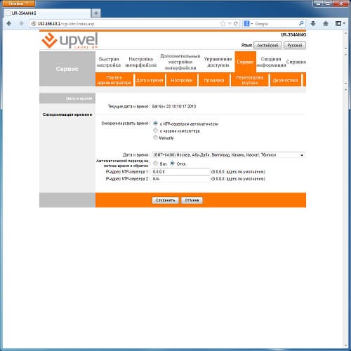 Настройка Upvel UR-354AN4G