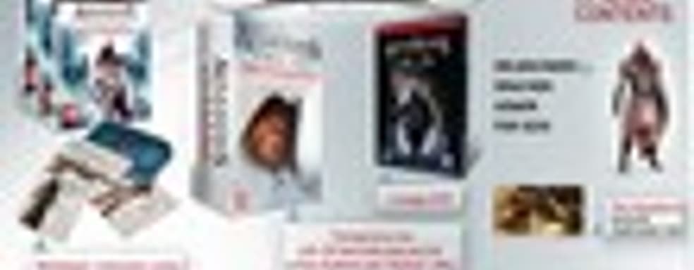 Анонс Assassin's Creed: Brotherhood: Auditore Edition