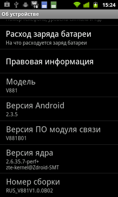 Обзор ZTE Blade+. Скриншоты. Информация об устройстве