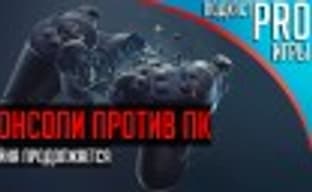 [5.02] PRO Games Podcast: Consoles vs. PC, the War Continues