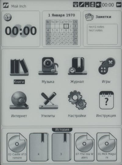 Электронная книга inch S6t, рабочий стол