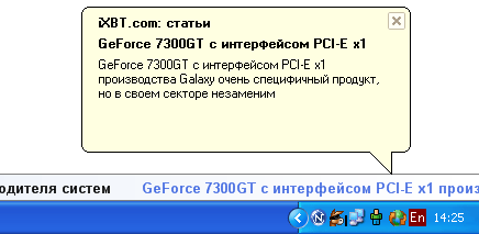 Статусная строка уведомлений Noopod
