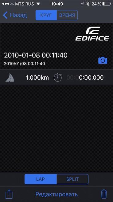 Скриншот приложения Casio Watch+