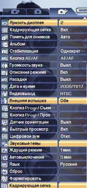 Kodak EasyShare P712, меню 