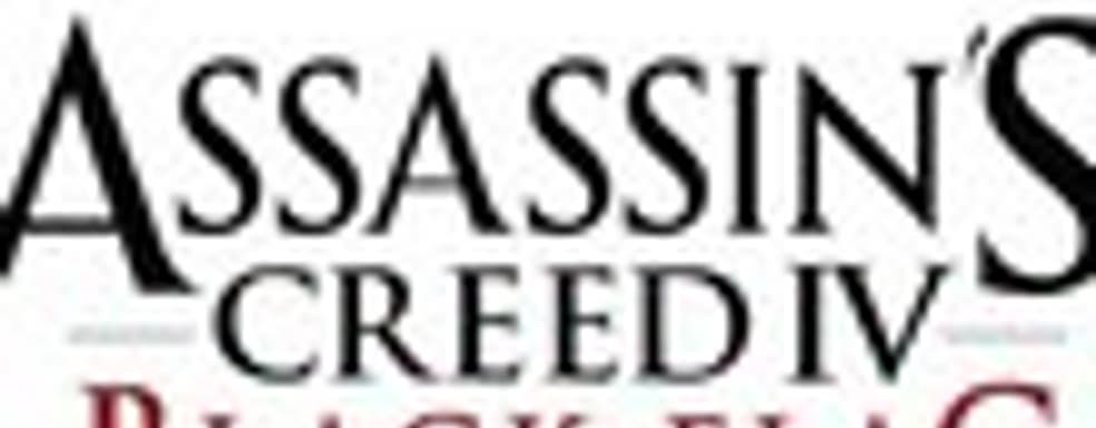 MP-трейлер Assassin's Creed IV: Black Flag