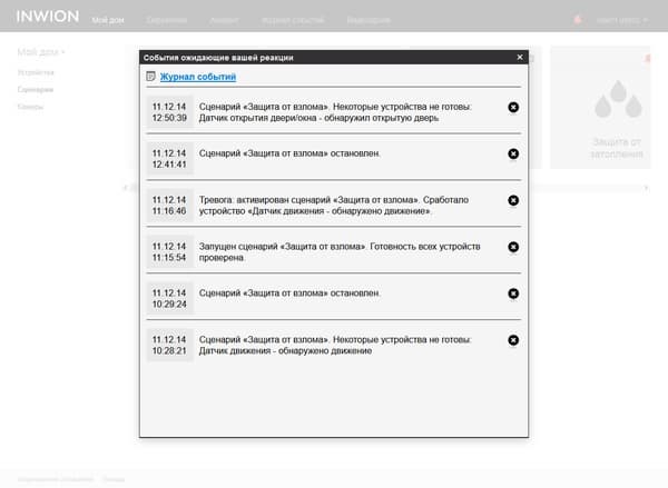 веб-интерфейс настройки Inwion веб-интерфейс настройки Inwion