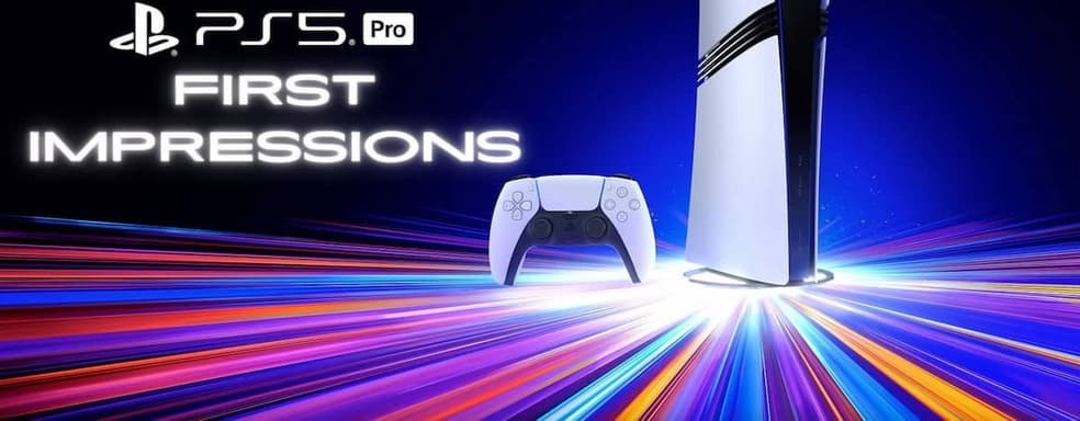 Первые впечатления игроков о PS5 Pro: графические улучшения и тишина