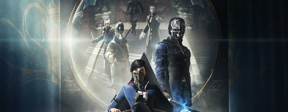 Bethesda. Выросли цены на игры серии Dishonored