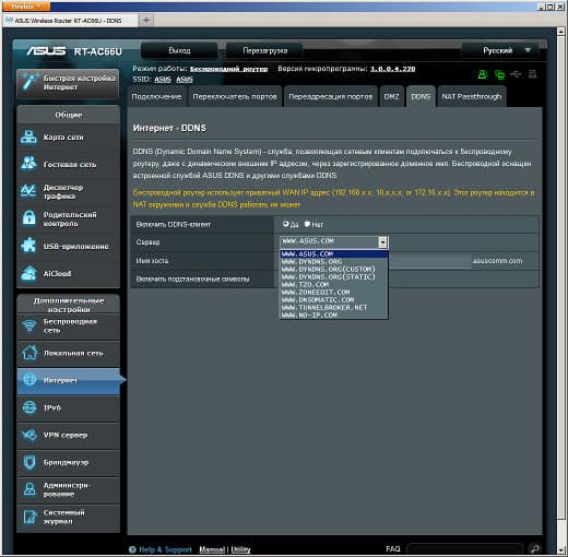 Настройка Asus RT-AC66U