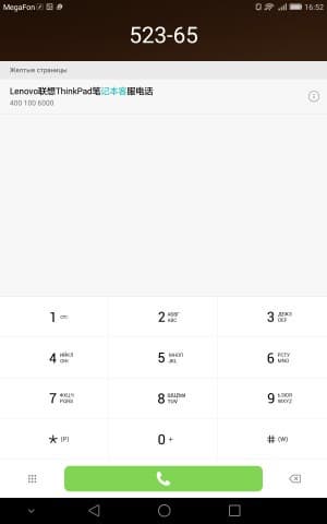 Операционная система Huawei Mediapad M2 8.0