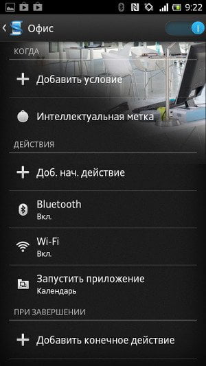 Настройка работы с метками в Sony Smart Connect