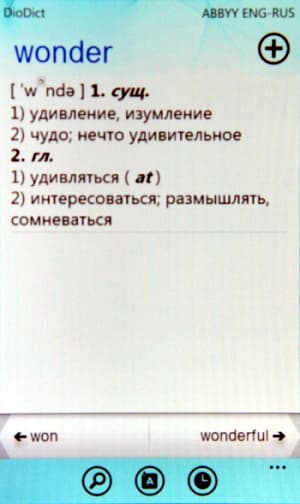 Samsung Omnia W словарь