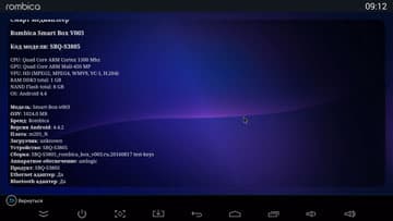 ТВ-приставка Rombica Smart Box V003 на Android