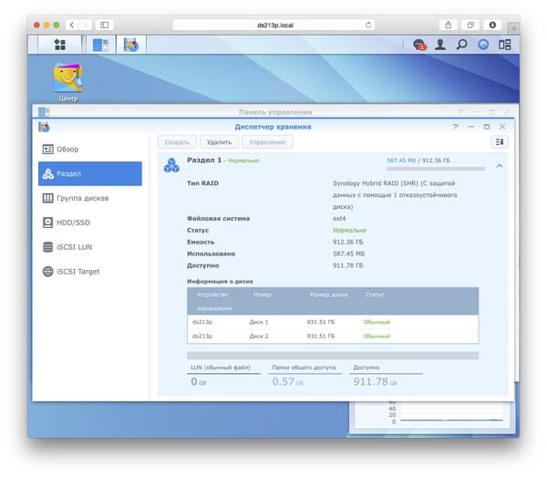 Веб-интерфейс Synology DS213+