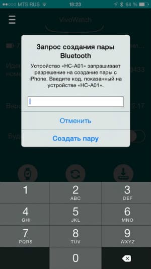Скриншот смартфонного приложения Android Wear Скриншот смартфонного приложения Android Wear