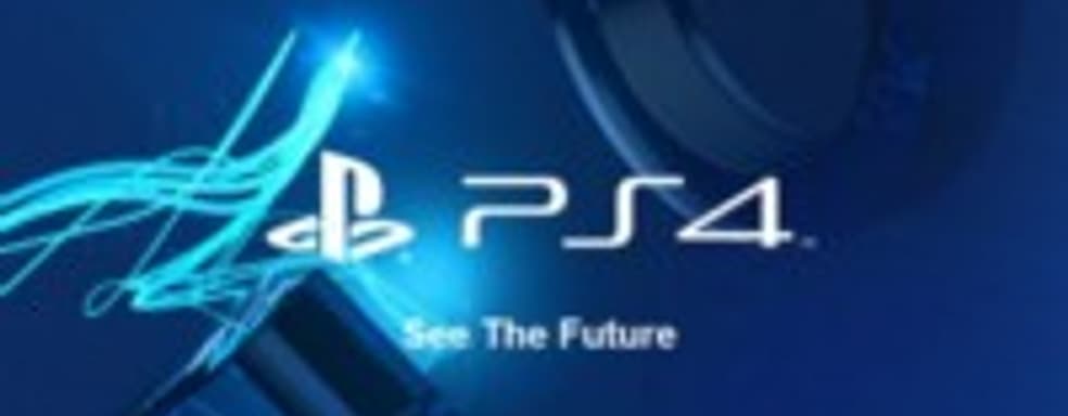 PS4 SharePlay - интересные подробности [Обновлено]