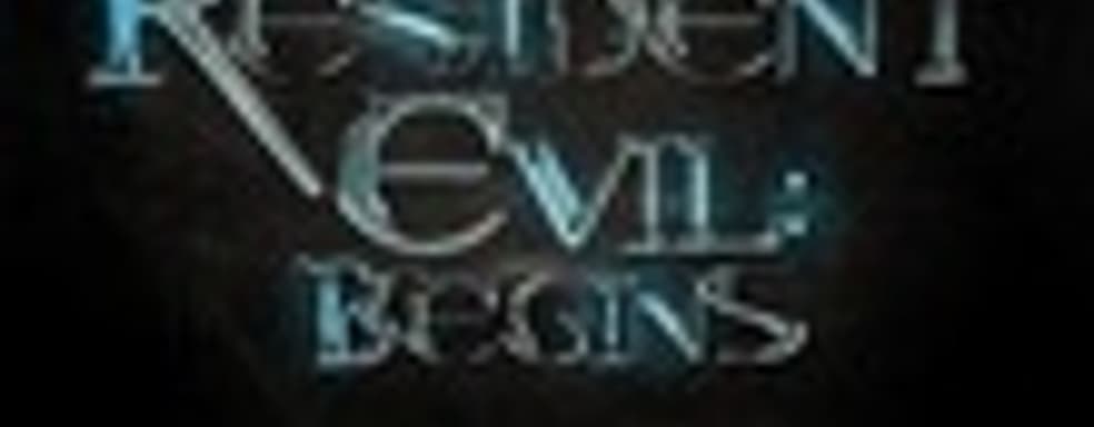 Слух: Resident Evil: Begins - фильм и игра [Обновлено]