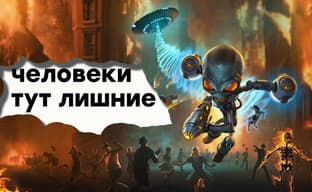 [СТРИМ] Ремейк года? Проходим Destroy All Humans!